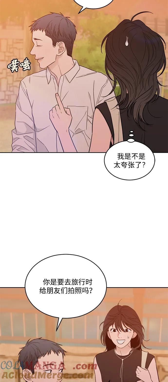[第2季] 第19话 没有预告的提议 第46页