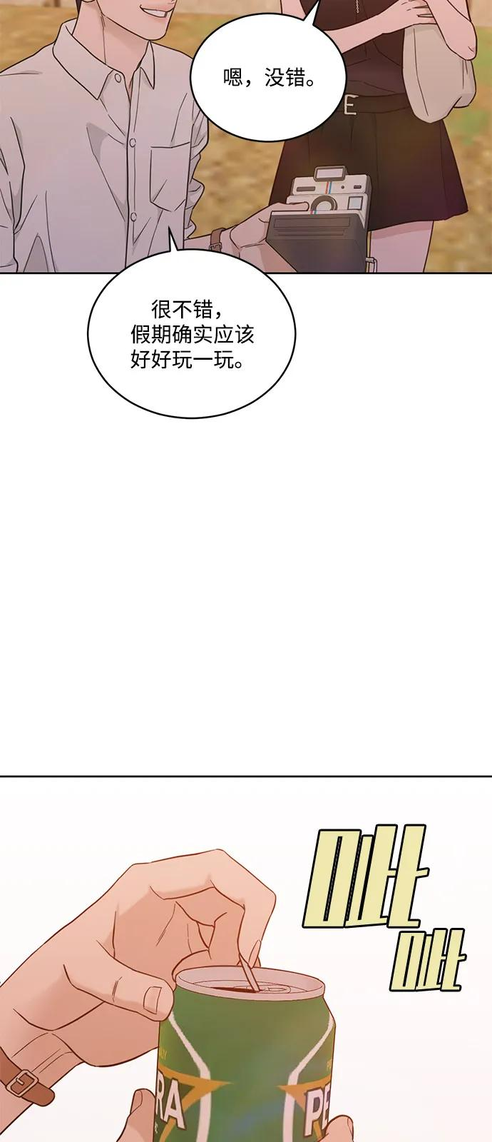 [第2季] 第19话 没有预告的提议 第47页
