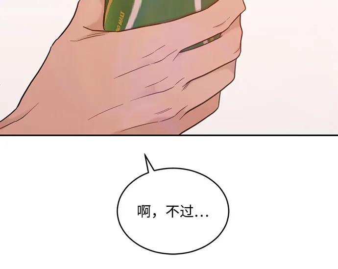 [第2季] 第19话 没有预告的提议 第48页