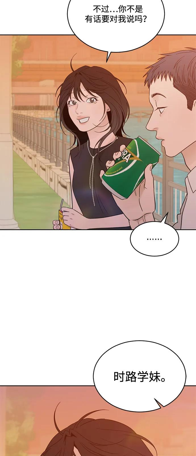 [第2季] 第19话 没有预告的提议 第51页
