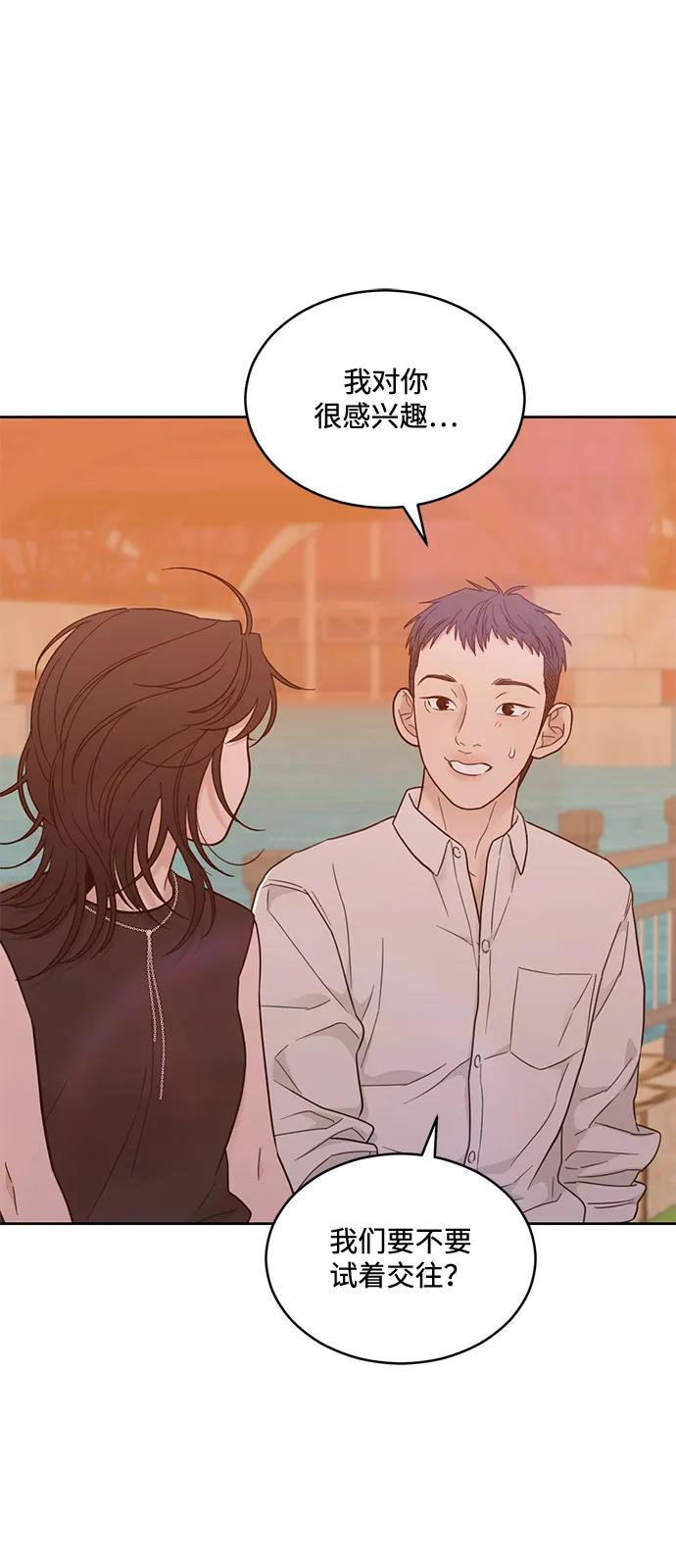 [第2季] 第19话 没有预告的提议 第53页