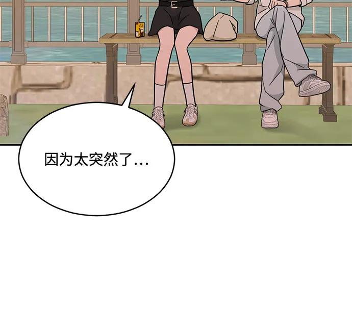 [第2季] 第19话 没有预告的提议 第56页