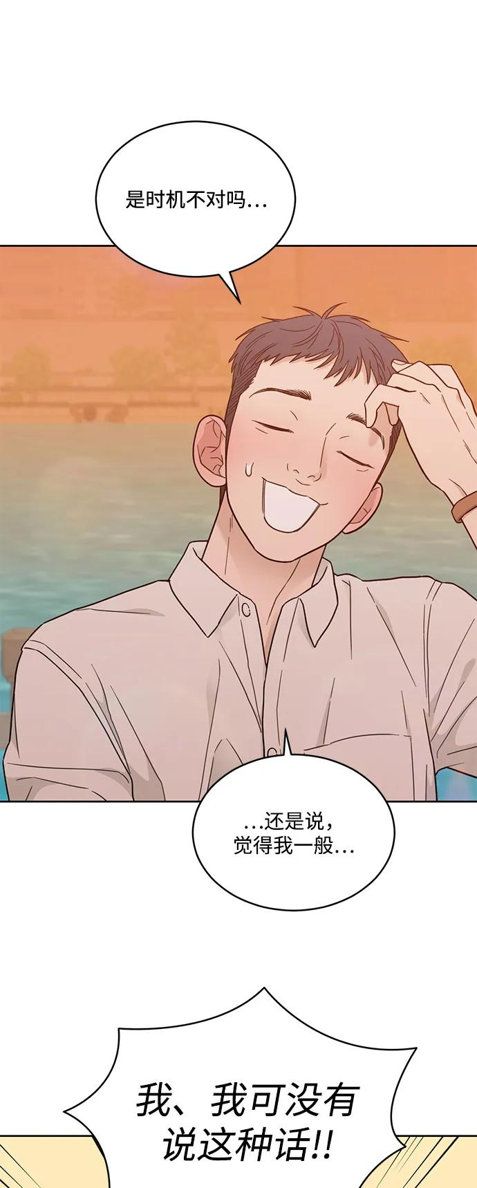 [第2季] 第19话 没有预告的提议 第57页