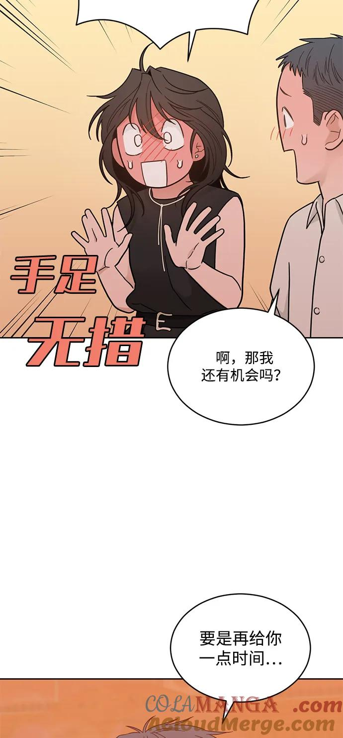 [第2季] 第19话 没有预告的提议 第58页