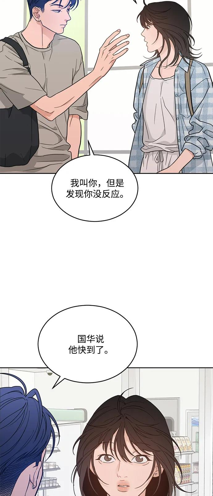 [第2季] 第20话 重置旅行（1） 第6页