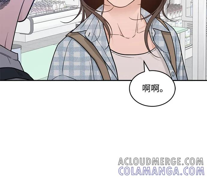[第2季] 第20话 重置旅行（1） 第7页