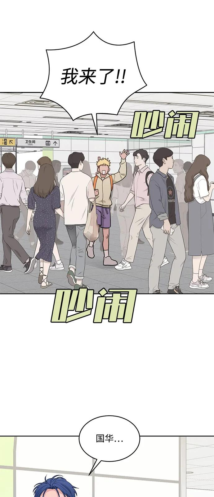 [第2季] 第20话 重置旅行（1） 第14页