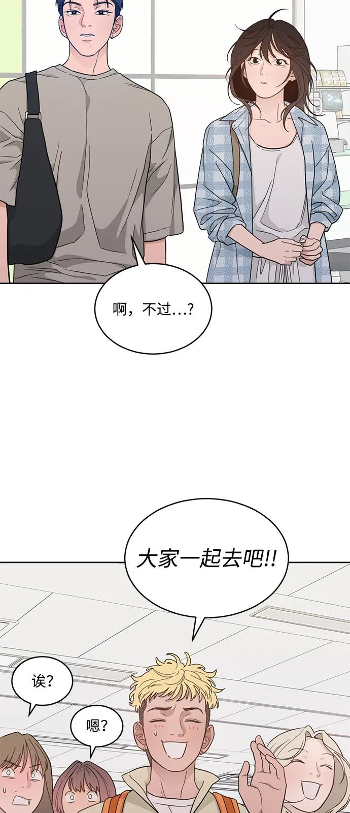 [第2季] 第20话 重置旅行（1） 第15页
