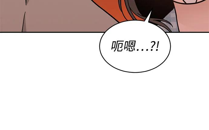 [第2季] 第20话 重置旅行（1） 第17页