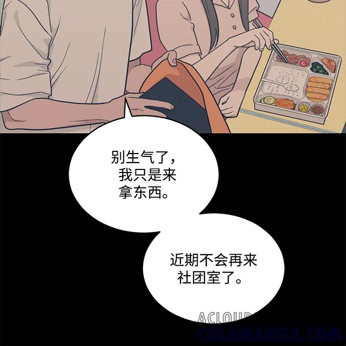 [第2季] 第20话 重置旅行（1） 第22页