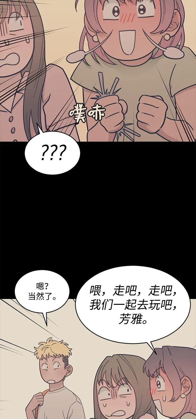 [第2季] 第20话 重置旅行（1） 第24页