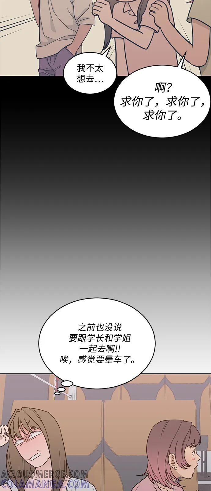 [第2季] 第20话 重置旅行（1） 第25页