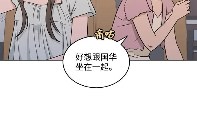 [第2季] 第20话 重置旅行（1） 第26页