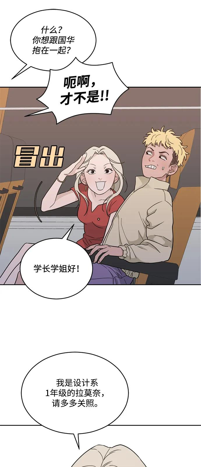 [第2季] 第20话 重置旅行（1） 第27页