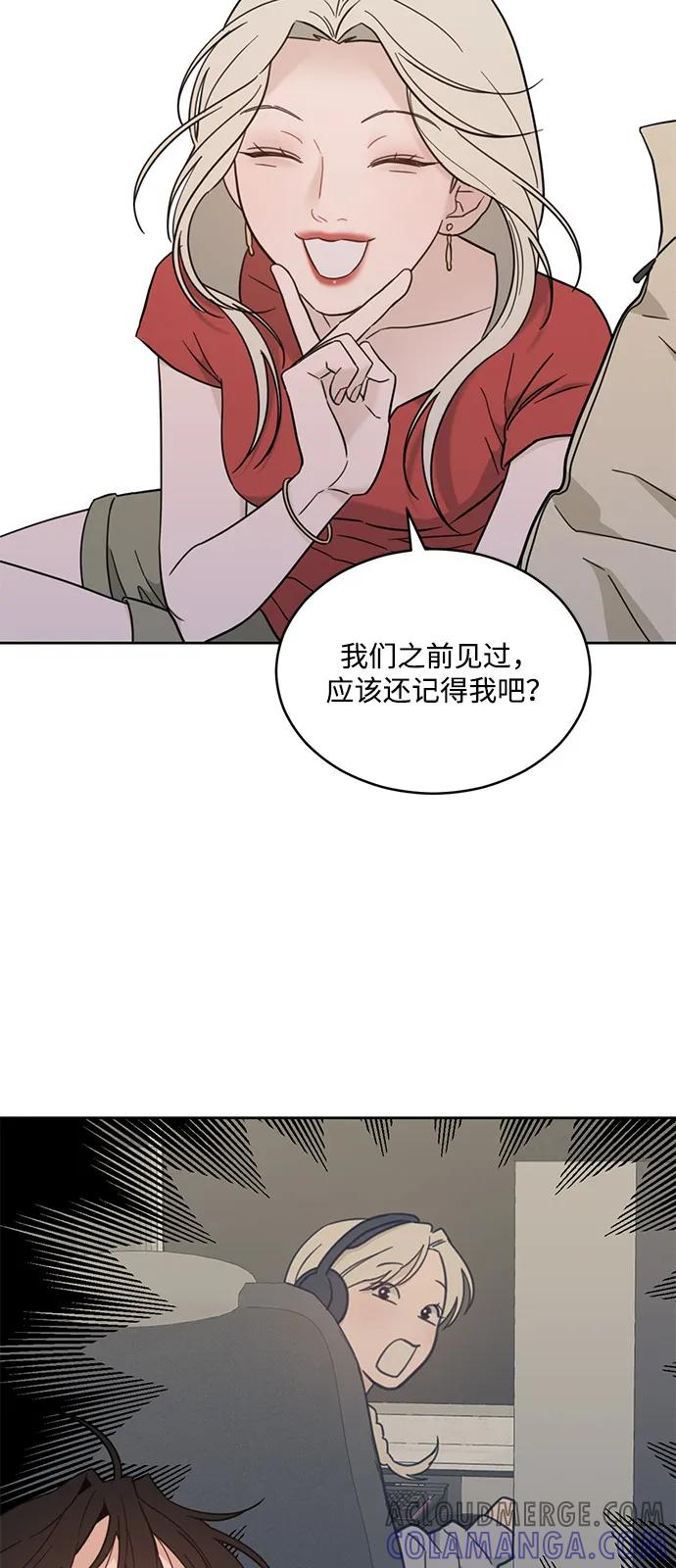 [第2季] 第20话 重置旅行（1） 第28页