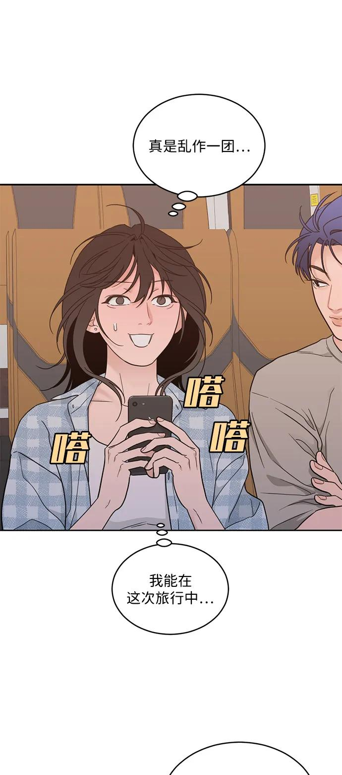 [第2季] 第20话 重置旅行（1） 第30页