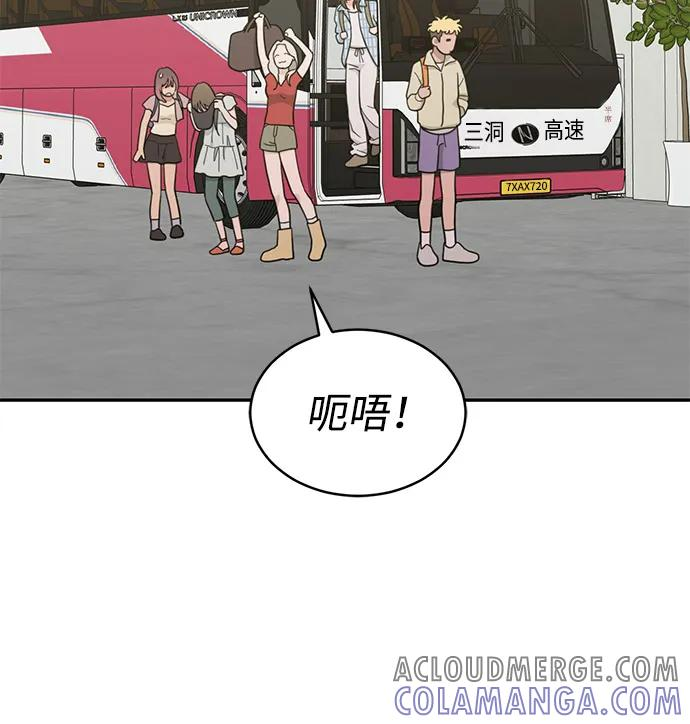 [第2季] 第20话 重置旅行（1） 第37页