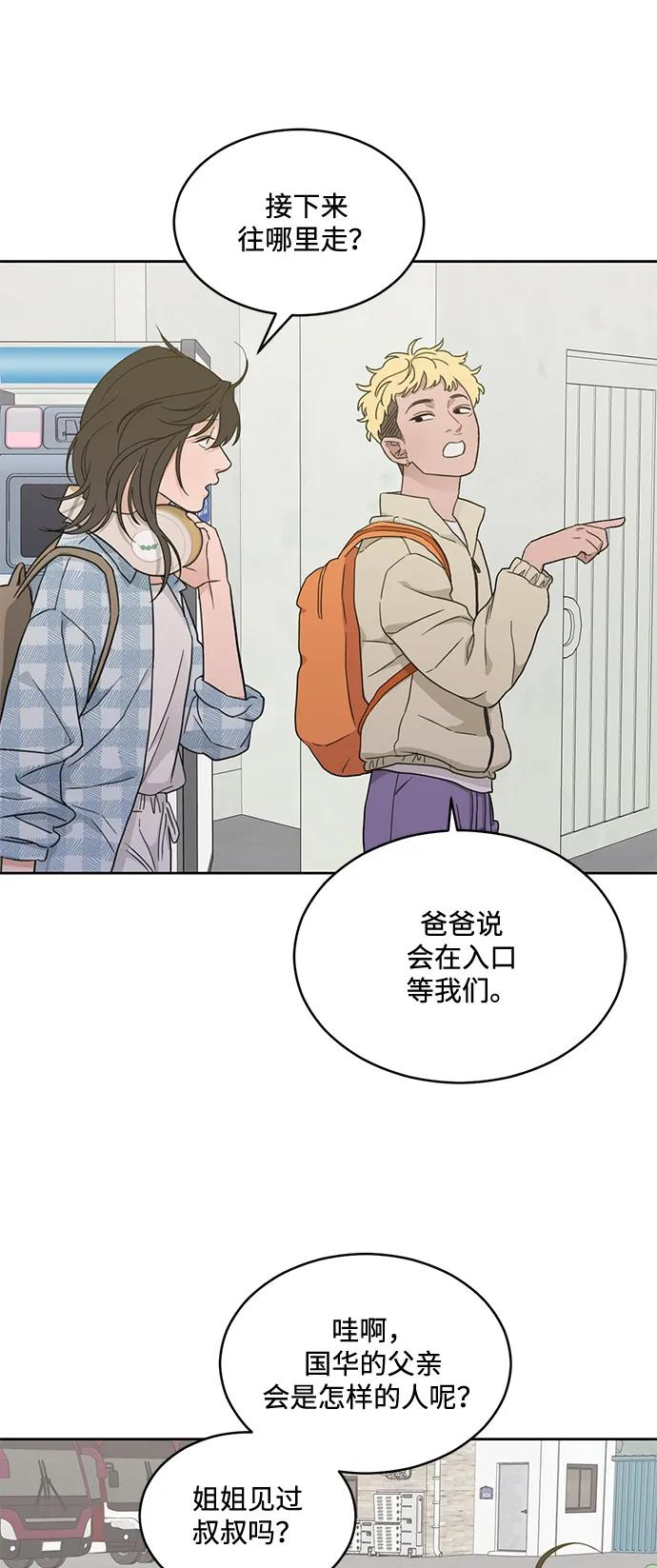 [第2季] 第20话 重置旅行（1） 第41页