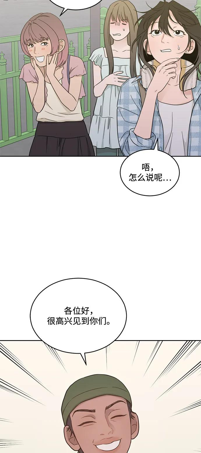 [第2季] 第20话 重置旅行（1） 第42页