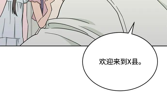 [第2季] 第20话 重置旅行（1） 第44页