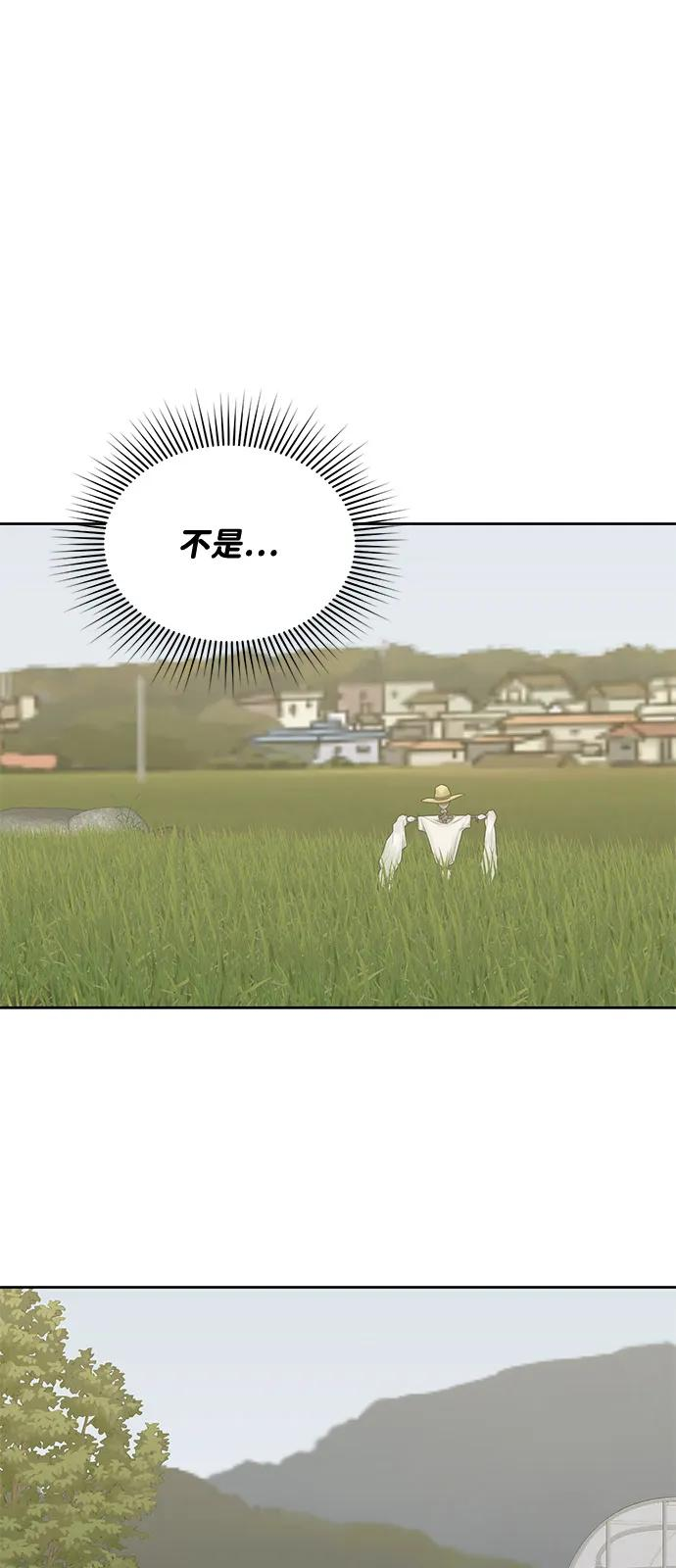 [第2季] 第20话 重置旅行（1） 第48页