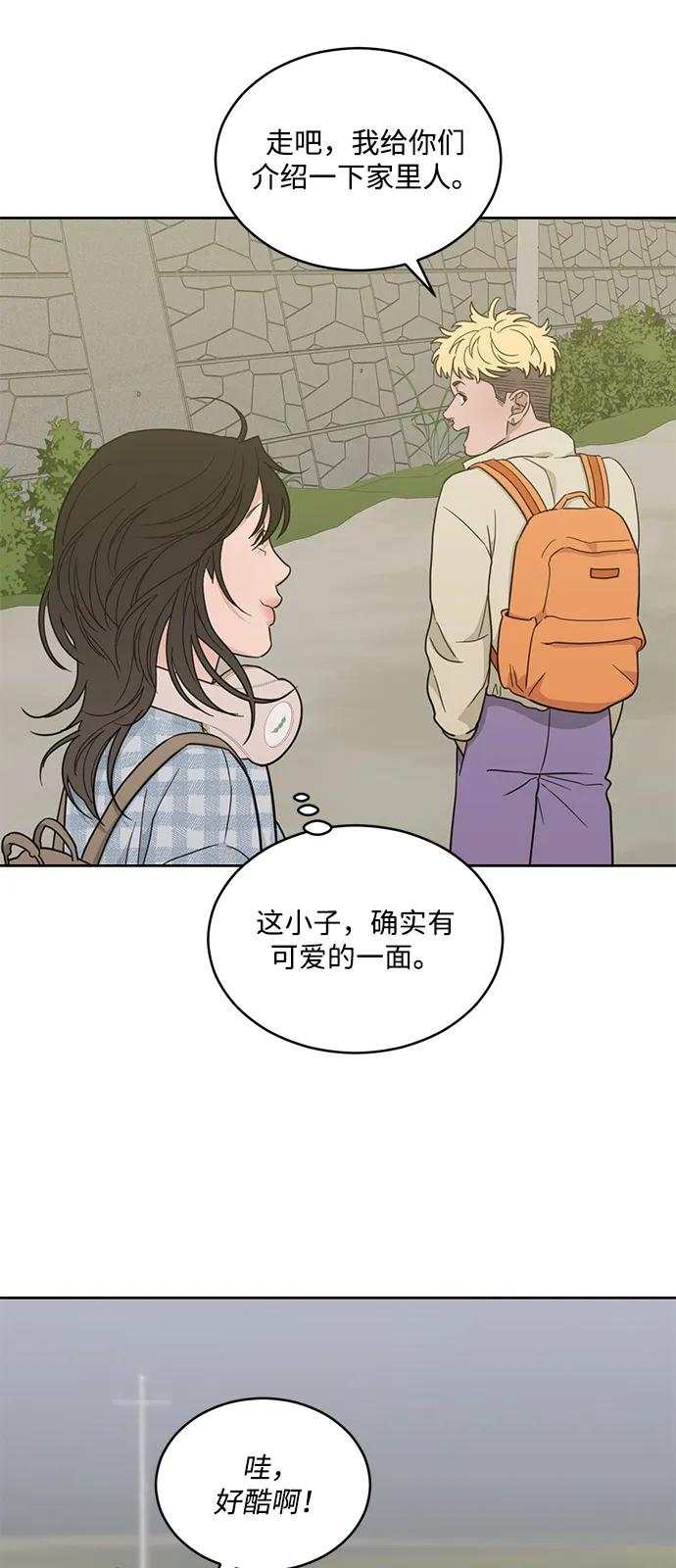 [第2季] 第20话 重置旅行（1） 第53页