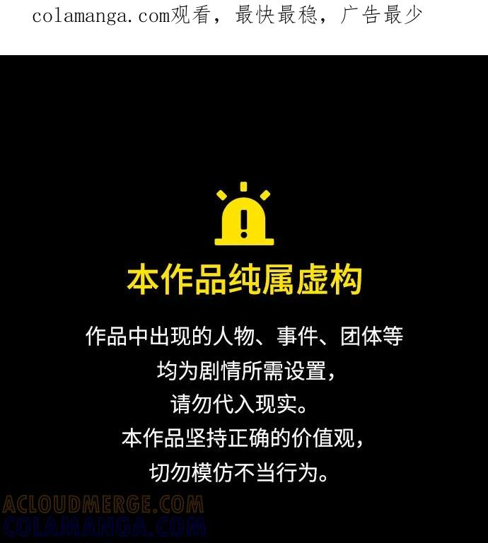 [第2季] 第21话 重置旅行（2） 第1页