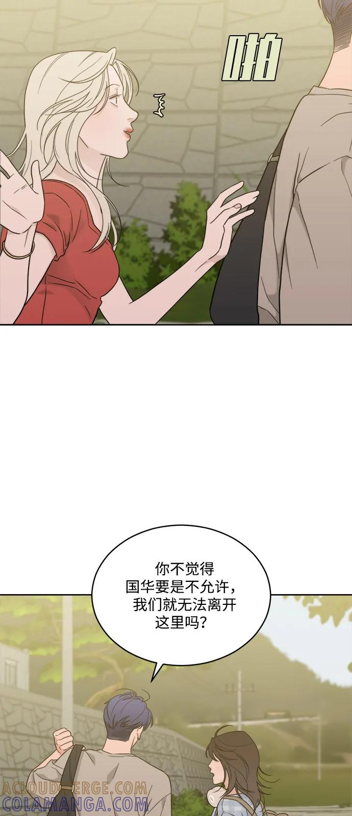 [第2季] 第21话 重置旅行（2） 第4页