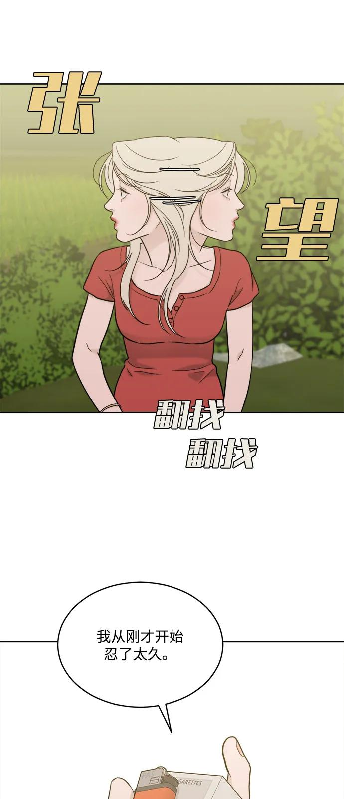 [第2季] 第21话 重置旅行（2） 第6页