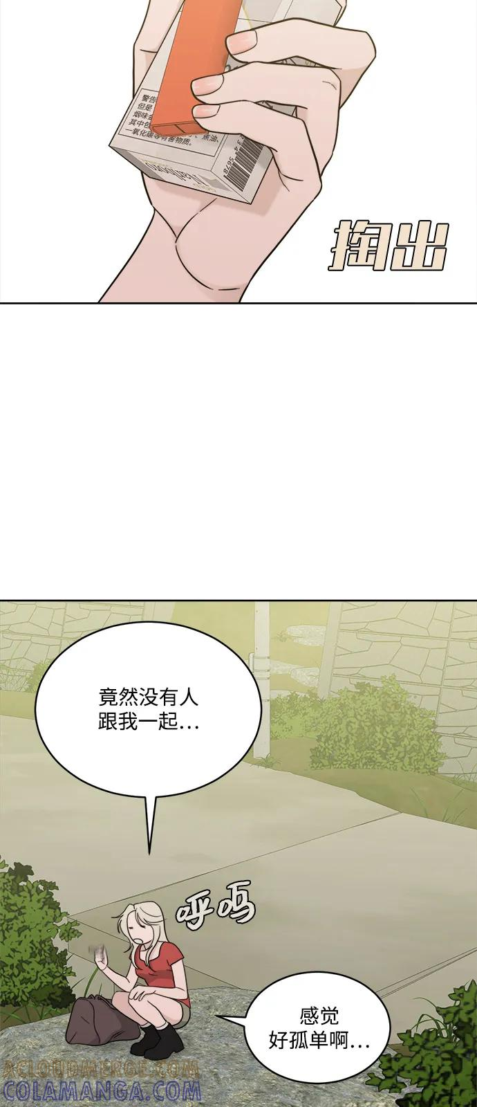 [第2季] 第21话 重置旅行（2） 第7页