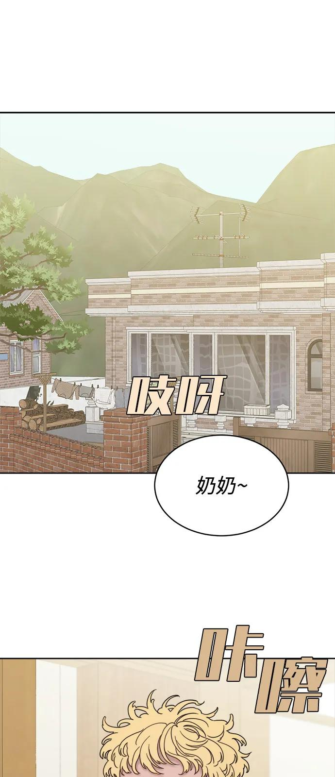 [第2季] 第21话 重置旅行（2） 第12页
