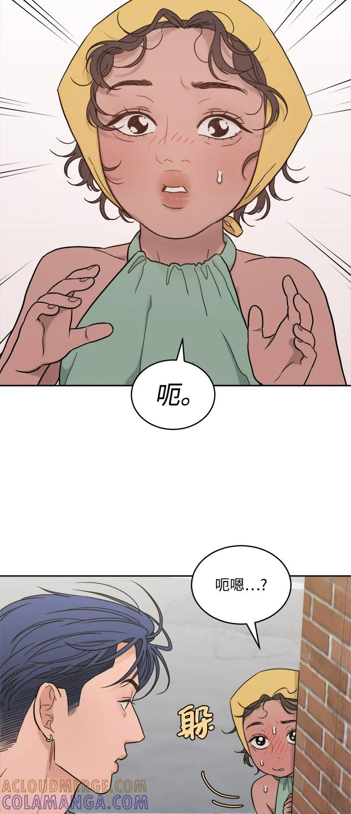 [第2季] 第21话 重置旅行（2） 第16页