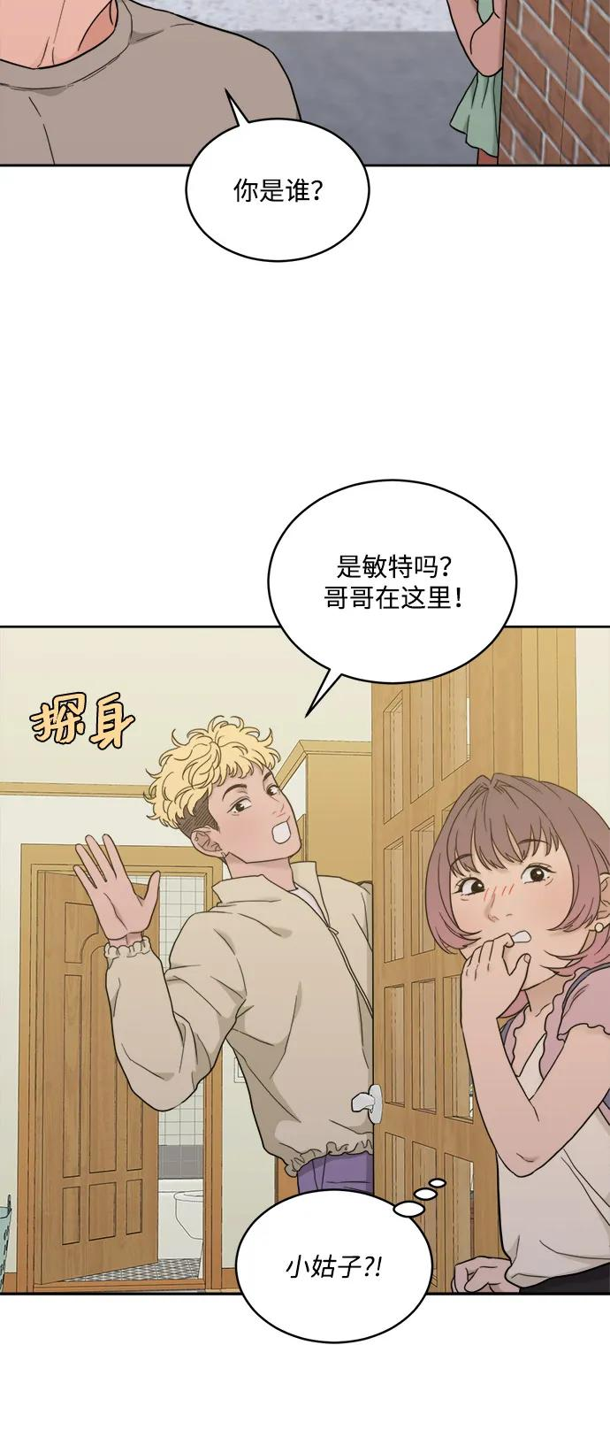 [第2季] 第21话 重置旅行（2） 第17页