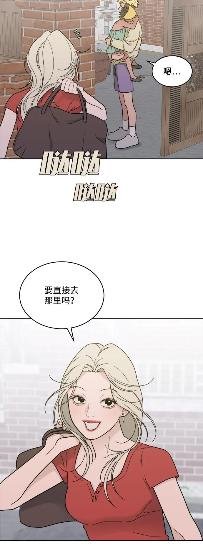 [第2季] 第21话 重置旅行（2） 第24页