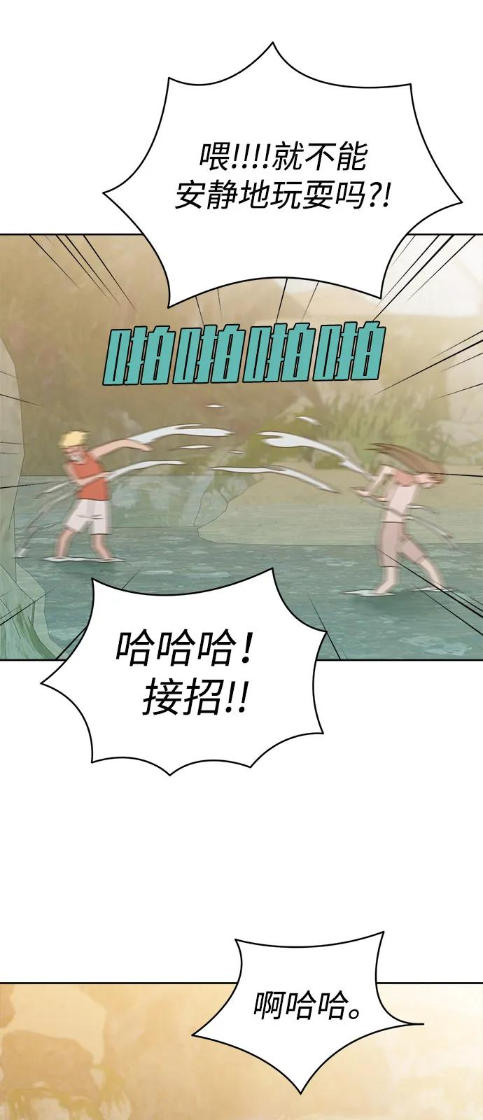 [第2季] 第21话 重置旅行（2） 第27页