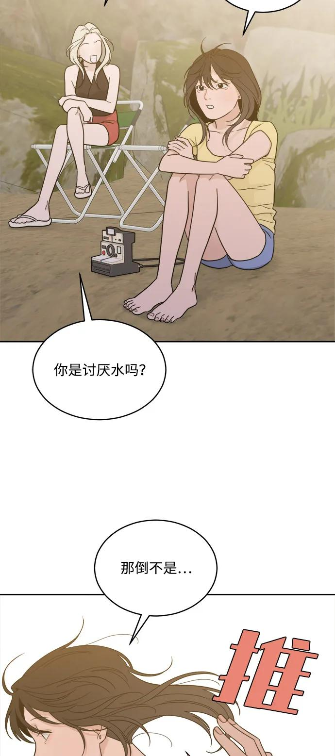 [第2季] 第21话 重置旅行（2） 第33页
