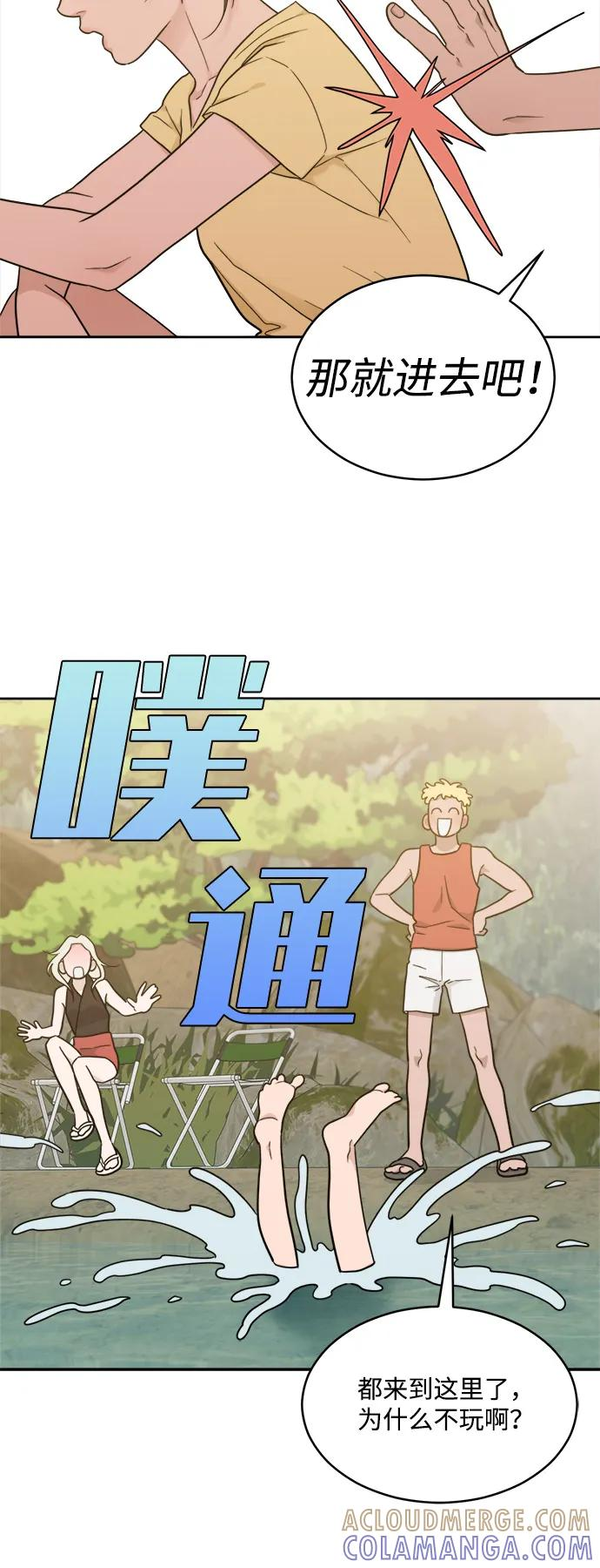[第2季] 第21话 重置旅行（2） 第34页