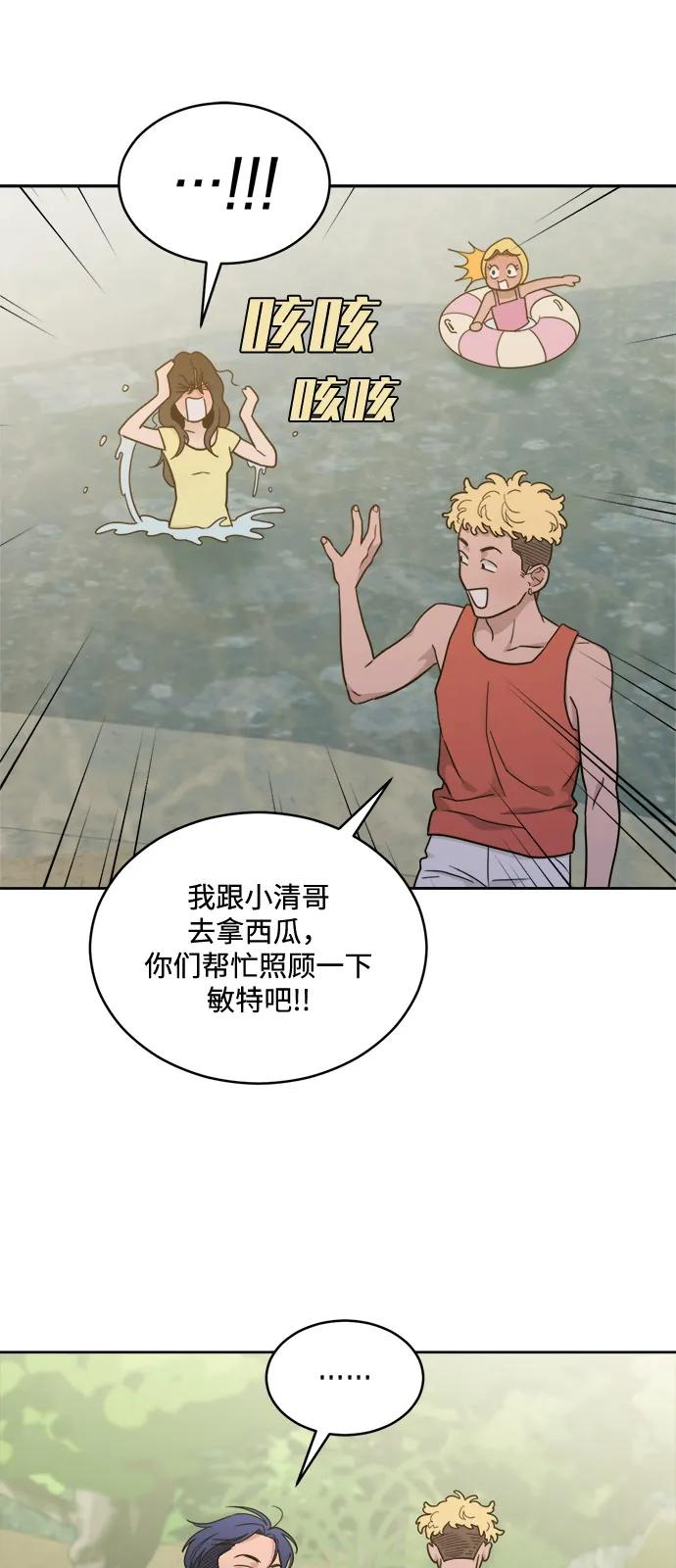[第2季] 第21话 重置旅行（2） 第35页