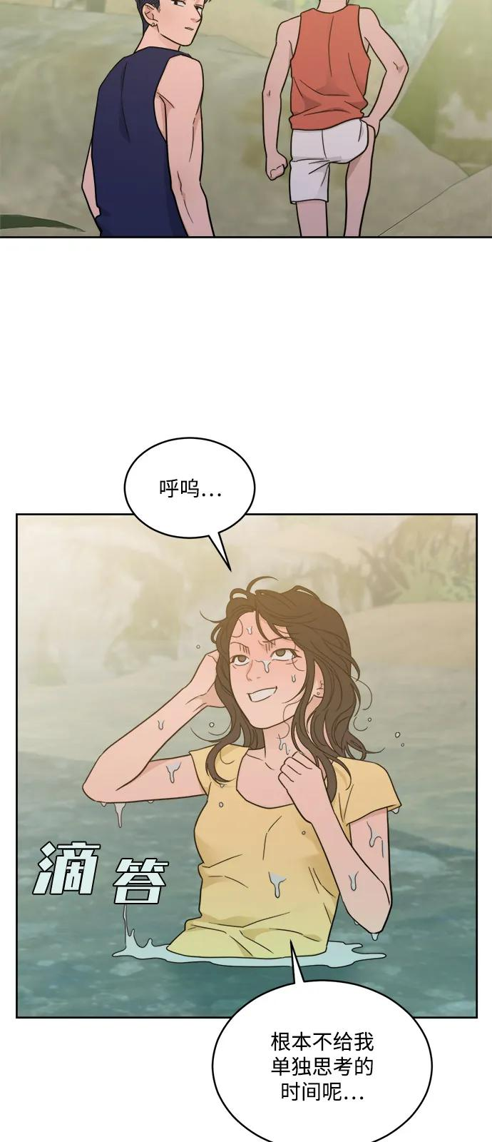 [第2季] 第21话 重置旅行（2） 第36页
