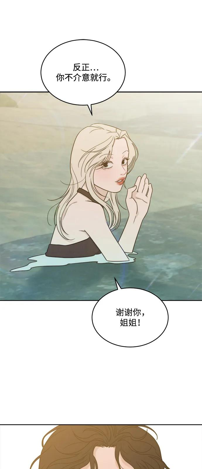 [第2季] 第21话 重置旅行（2） 第45页