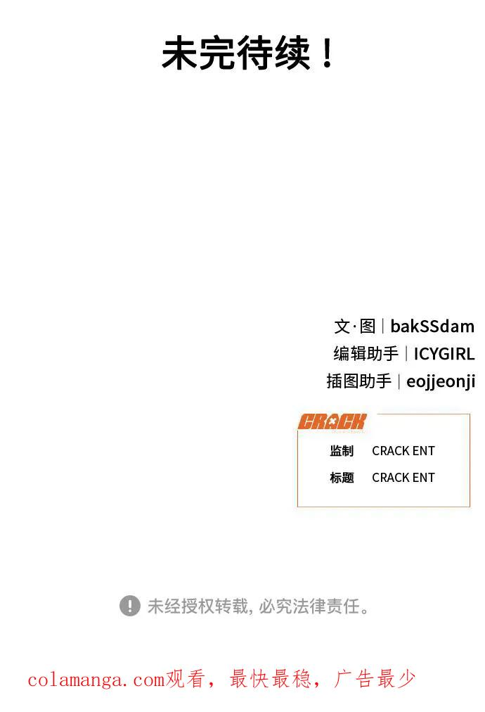 [第2季] 第21话 重置旅行（2） 第47页