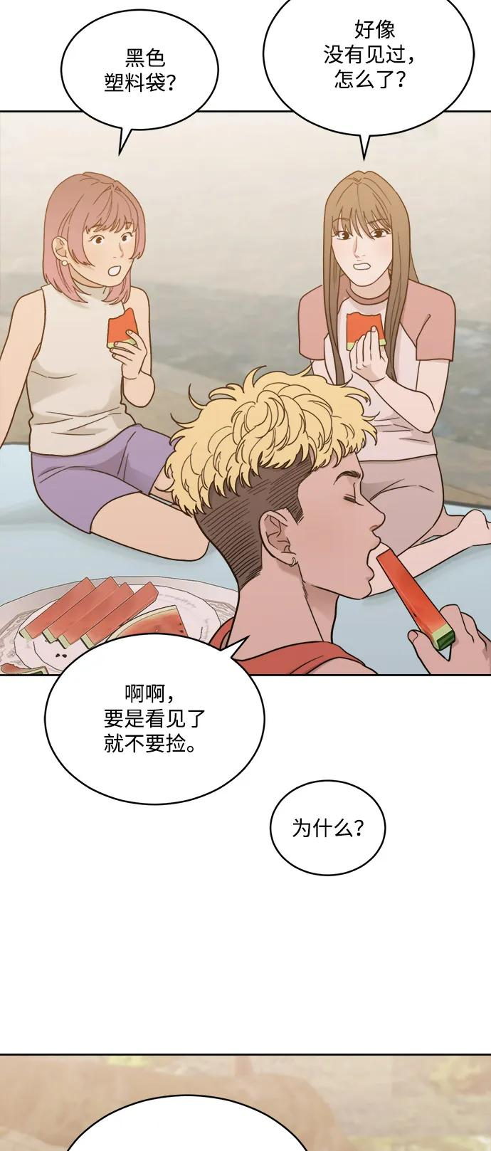 [第2季] 第22话 重置旅行（3） 第3页