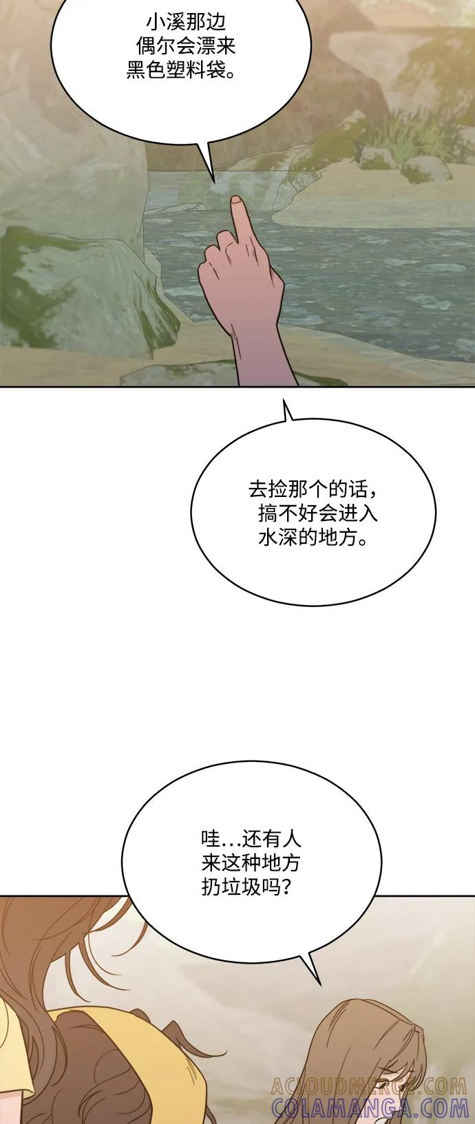 [第2季] 第22话 重置旅行（3） 第4页