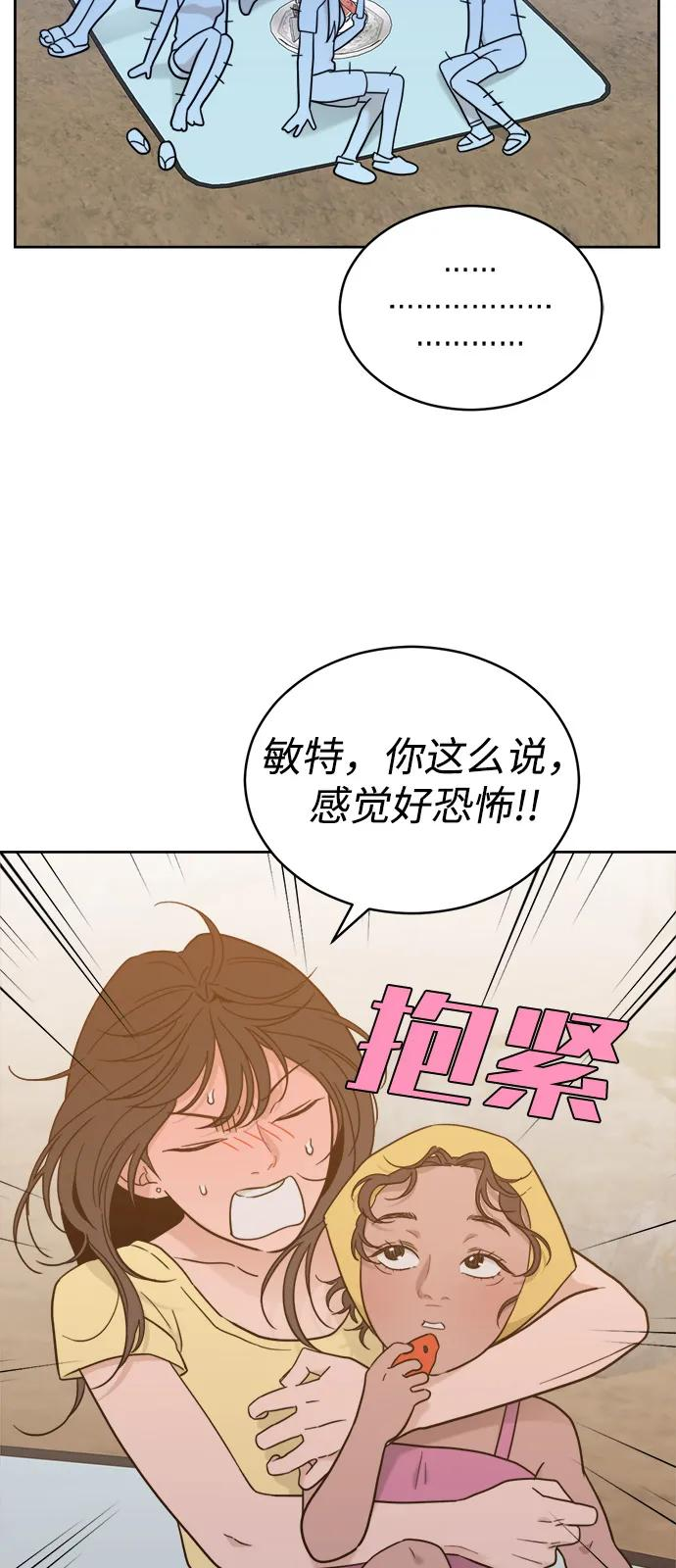 [第2季] 第22话 重置旅行（3） 第8页