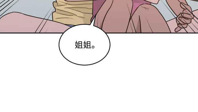 [第2季] 第22话 重置旅行（3） 第9页