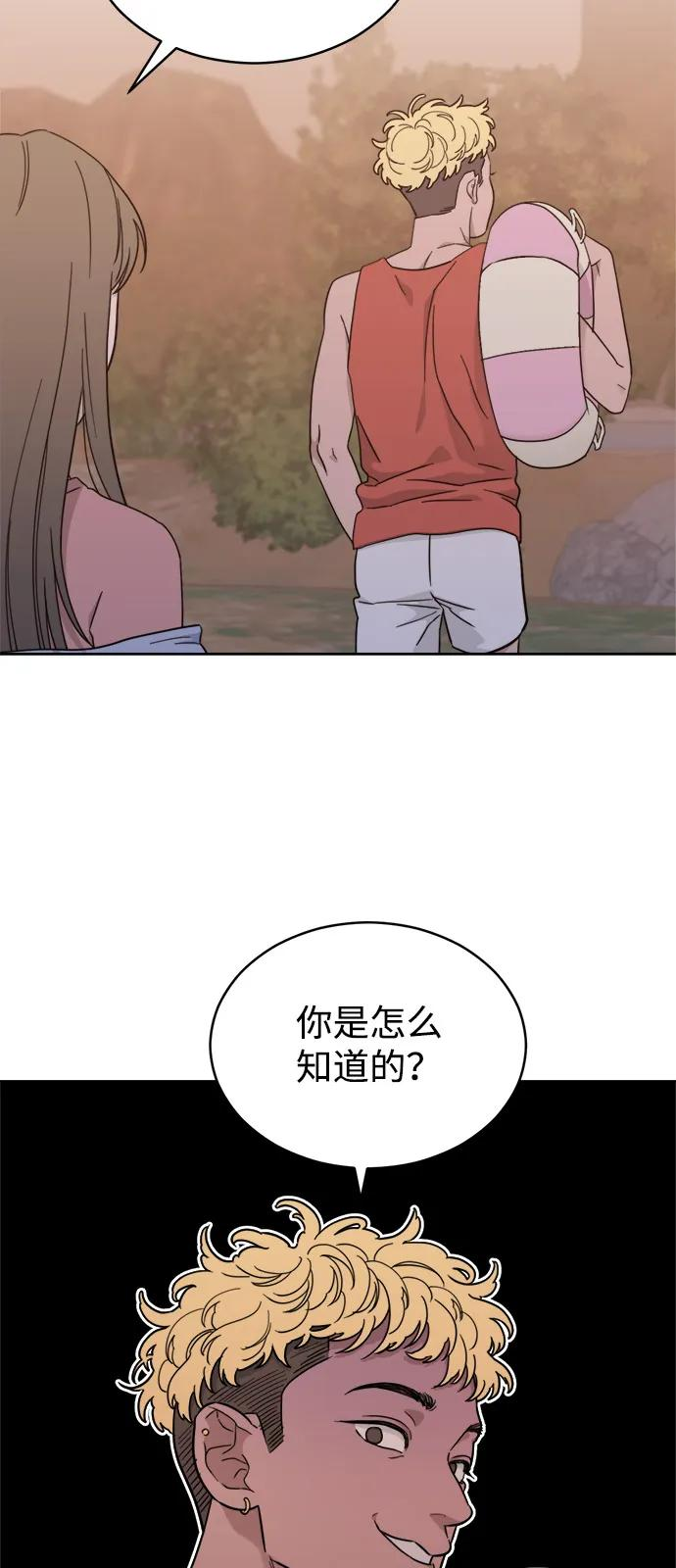 [第2季] 第22话 重置旅行（3） 第15页