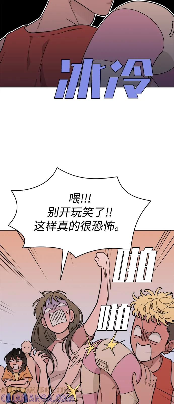 [第2季] 第22话 重置旅行（3） 第16页