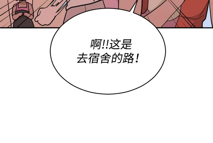 [第2季] 第22话 重置旅行（3） 第17页