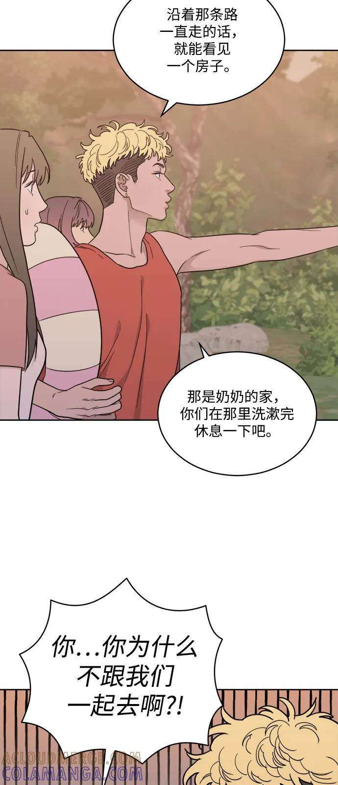 [第2季] 第22话 重置旅行（3） 第19页