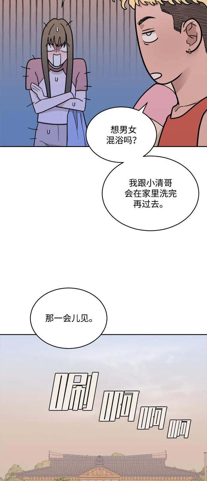 [第2季] 第22话 重置旅行（3） 第20页